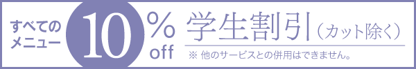 wavy_canpaignbanner03_gakusei